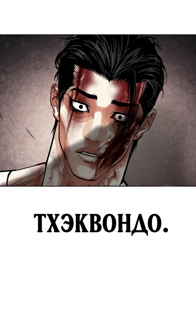 Манга Лукизм - Глава 602 Страница 81