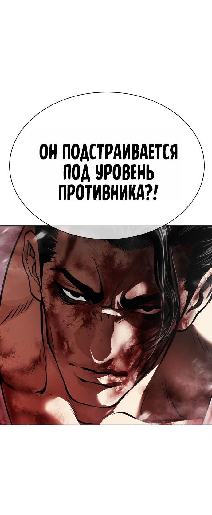 Манга Лукизм - Глава 602 Страница 18