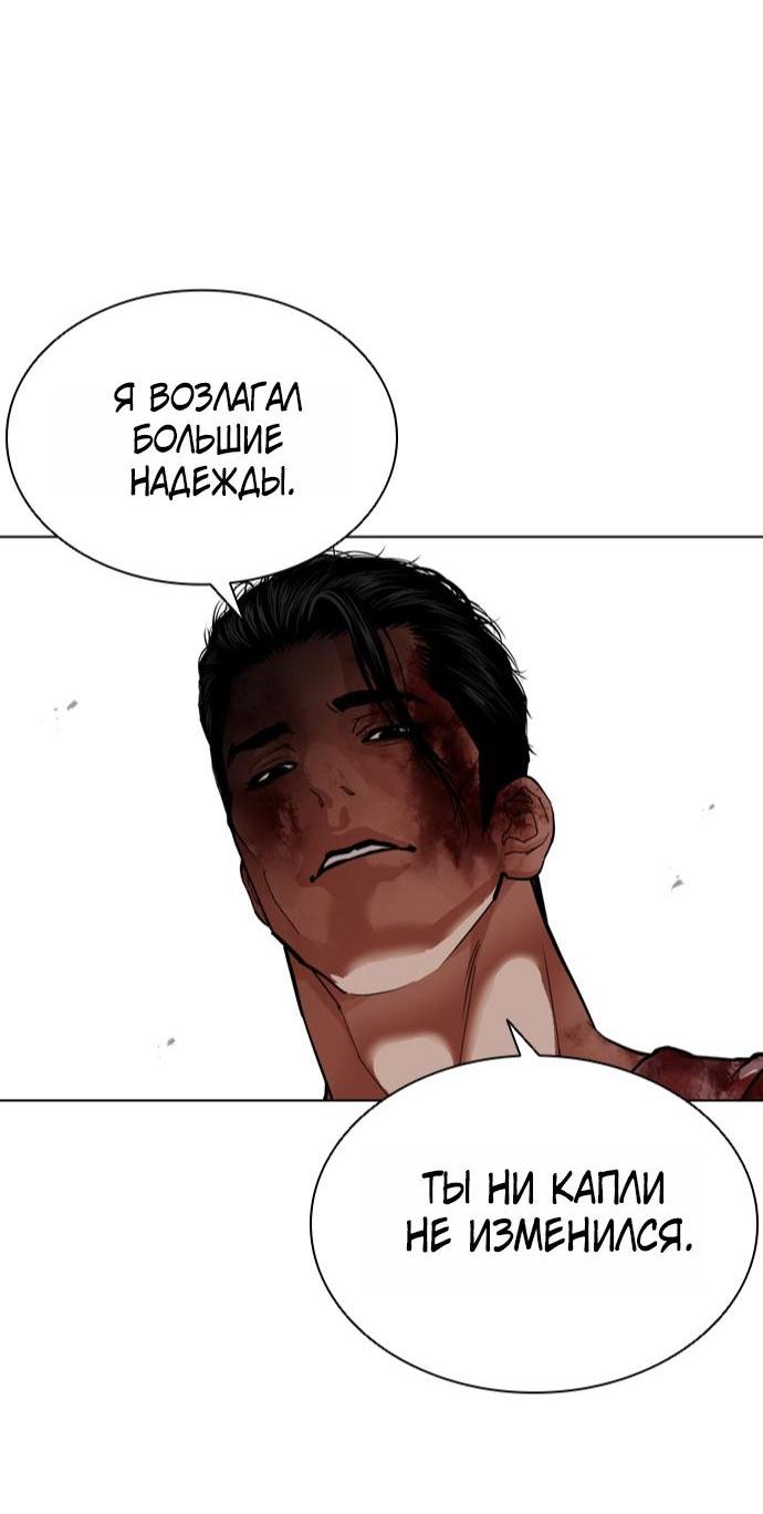 Манга Лукизм - Глава 602 Страница 11