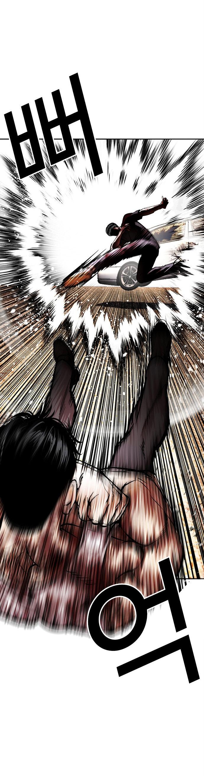 Манга Лукизм - Глава 602 Страница 23