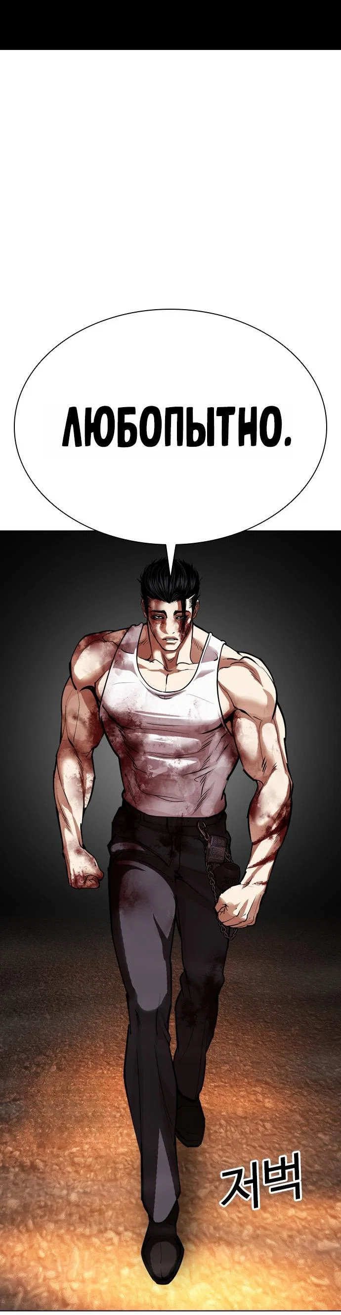 Манга Лукизм - Глава 602 Страница 3