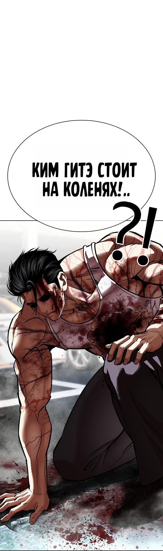 Манга Лукизм - Глава 602 Страница 85