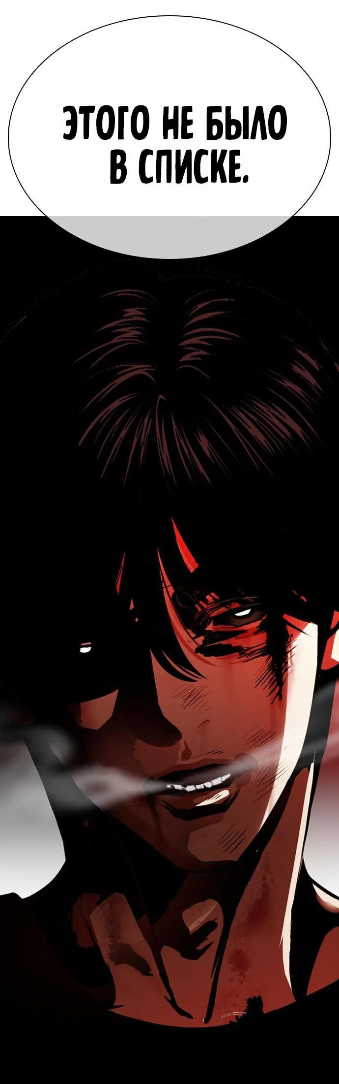 Манга Лукизм - Глава 602 Страница 2