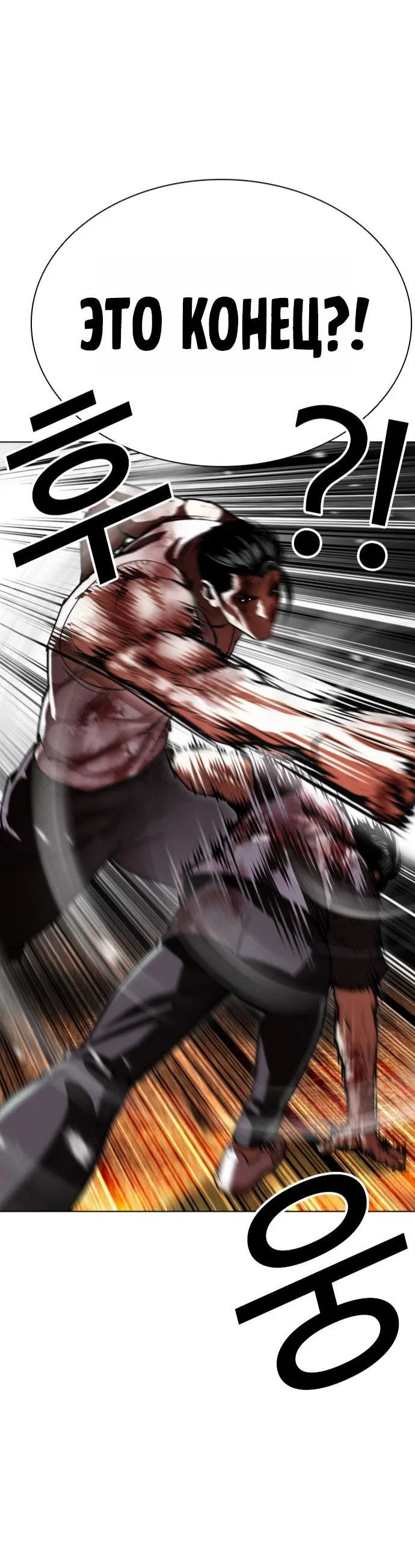 Манга Лукизм - Глава 602 Страница 13