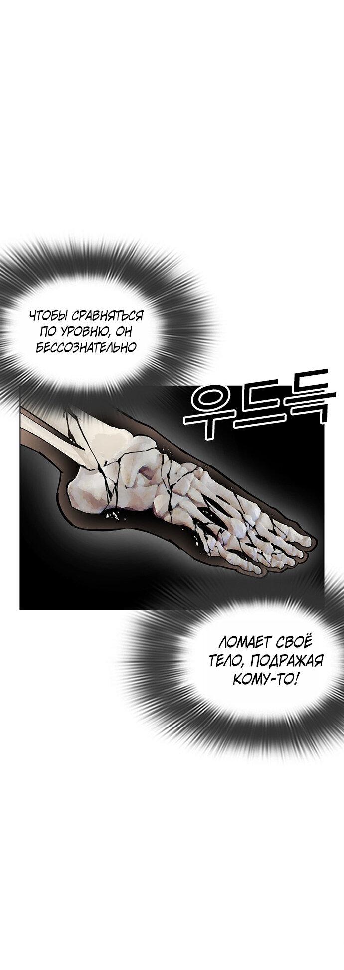 Манга Лукизм - Глава 602 Страница 48