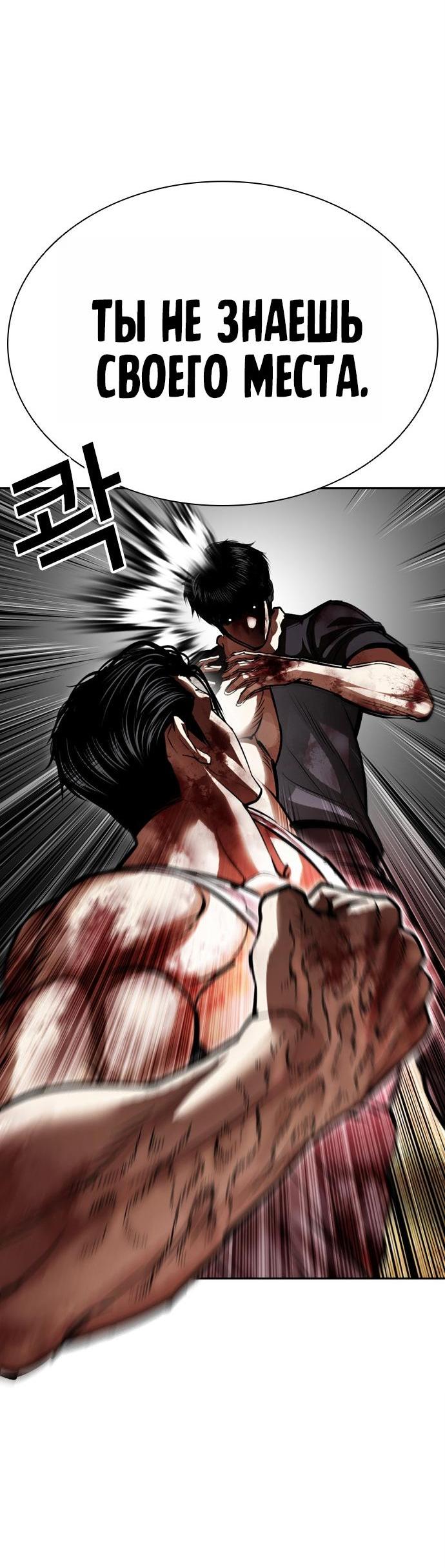 Манга Лукизм - Глава 602 Страница 19