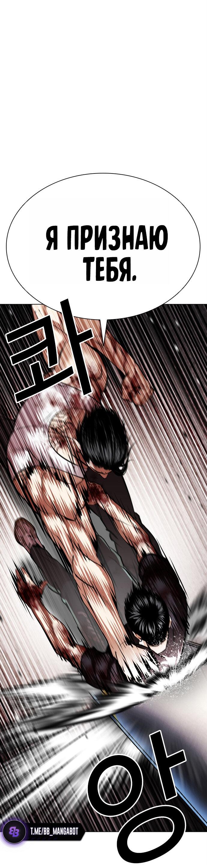 Манга Лукизм - Глава 602 Страница 56