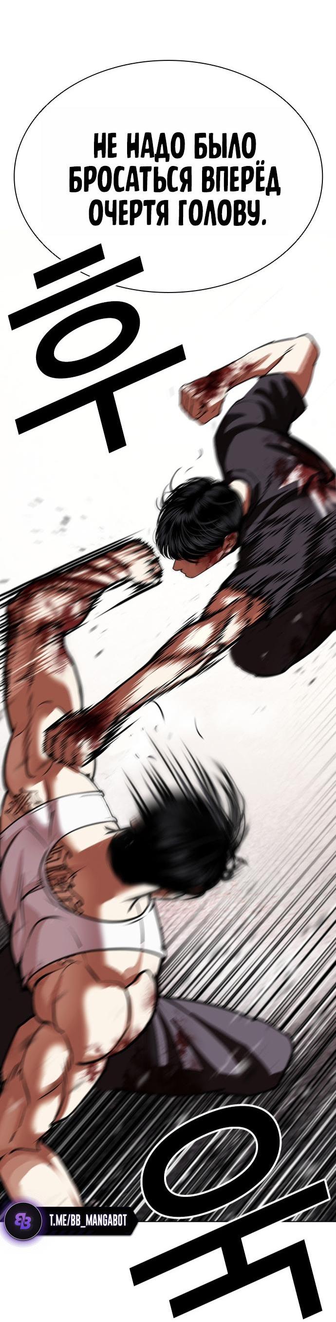 Манга Лукизм - Глава 602 Страница 67