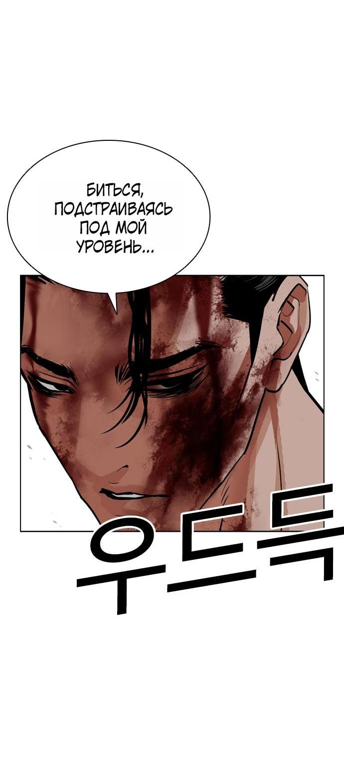 Манга Лукизм - Глава 602 Страница 20