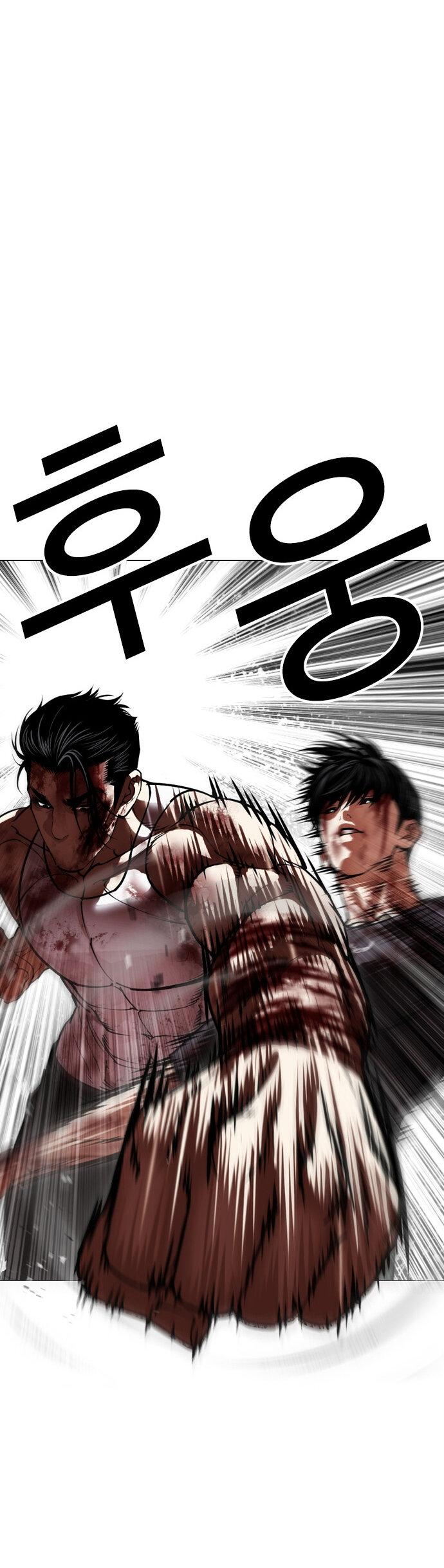 Манга Лукизм - Глава 602 Страница 38