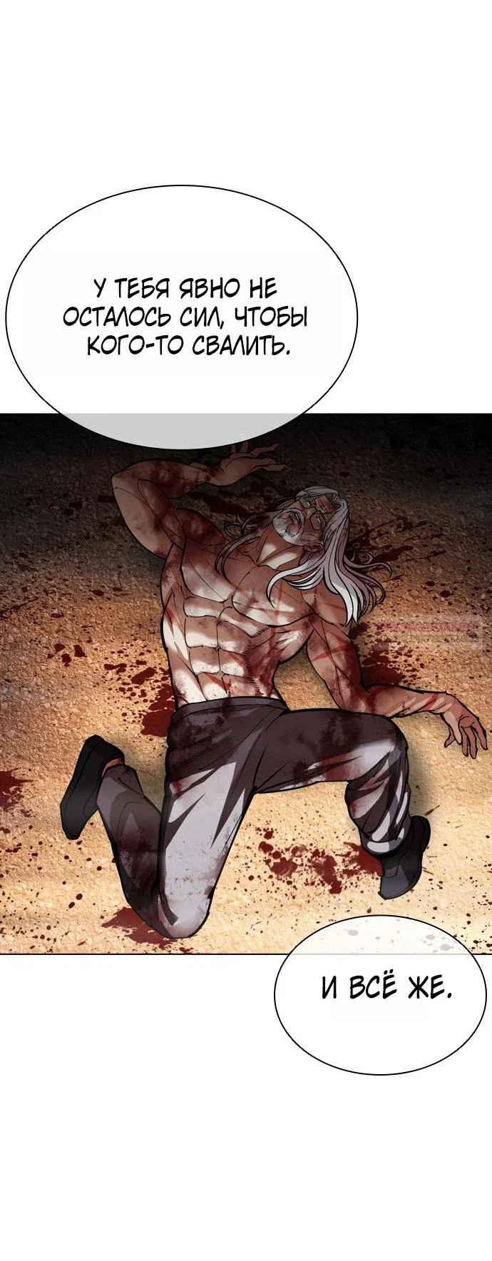 Манга Лукизм - Глава 602 Страница 5