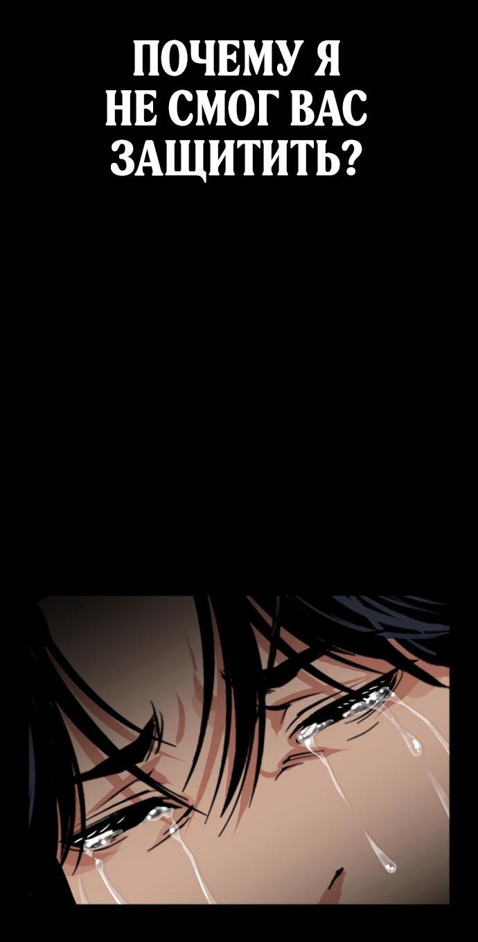 Манга Лукизм - Глава 603 Страница 15