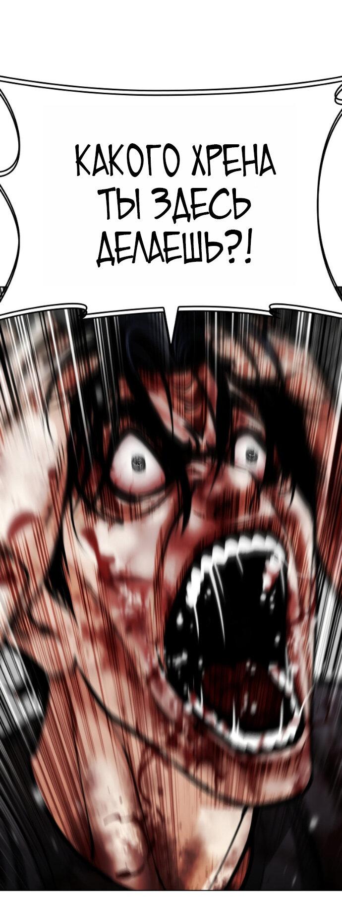 Манга Лукизм - Глава 603 Страница 51