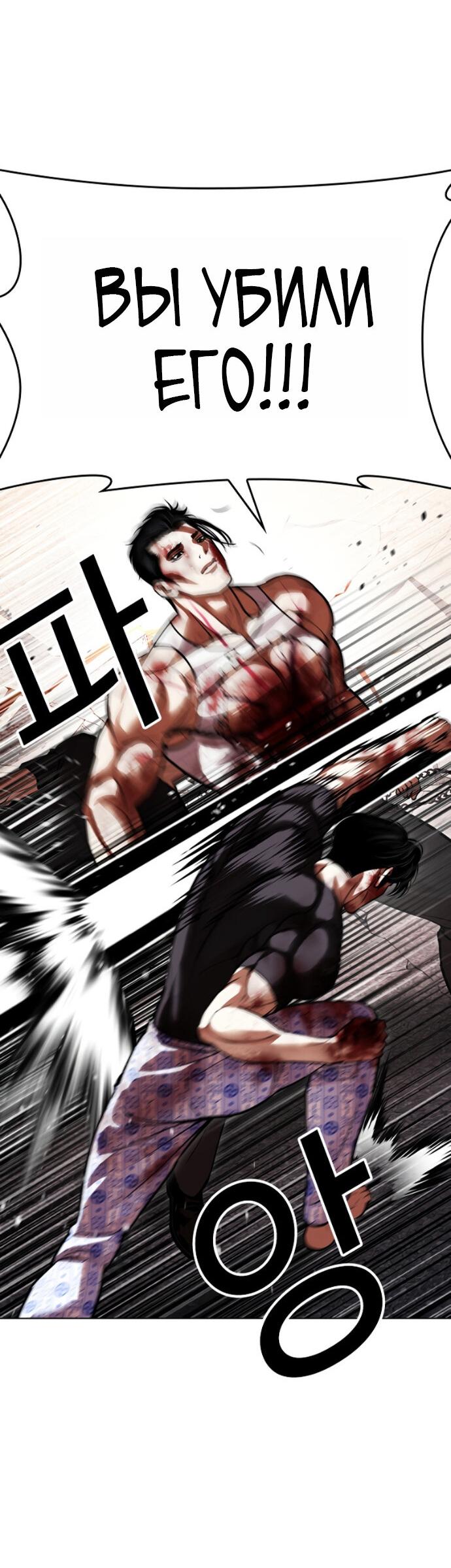 Манга Лукизм - Глава 603 Страница 29