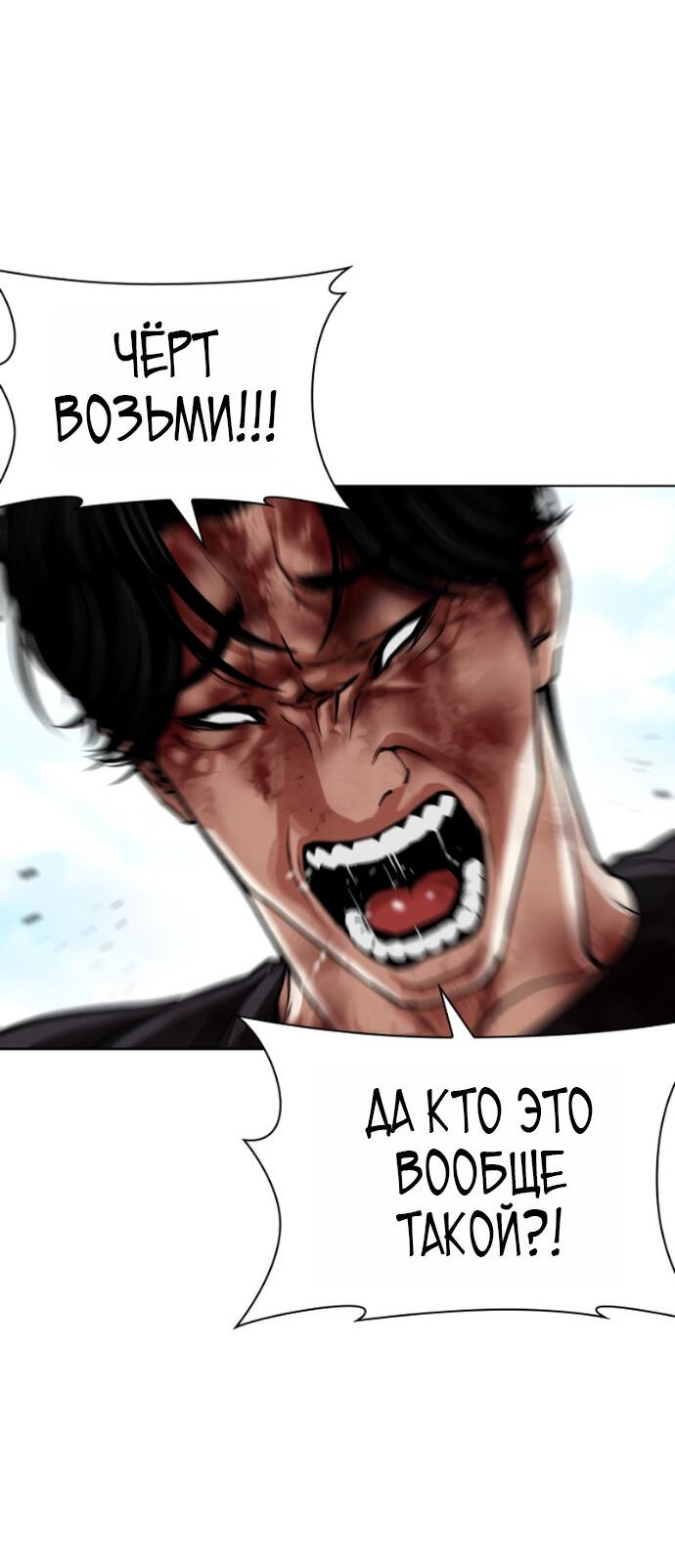 Манга Лукизм - Глава 603 Страница 33