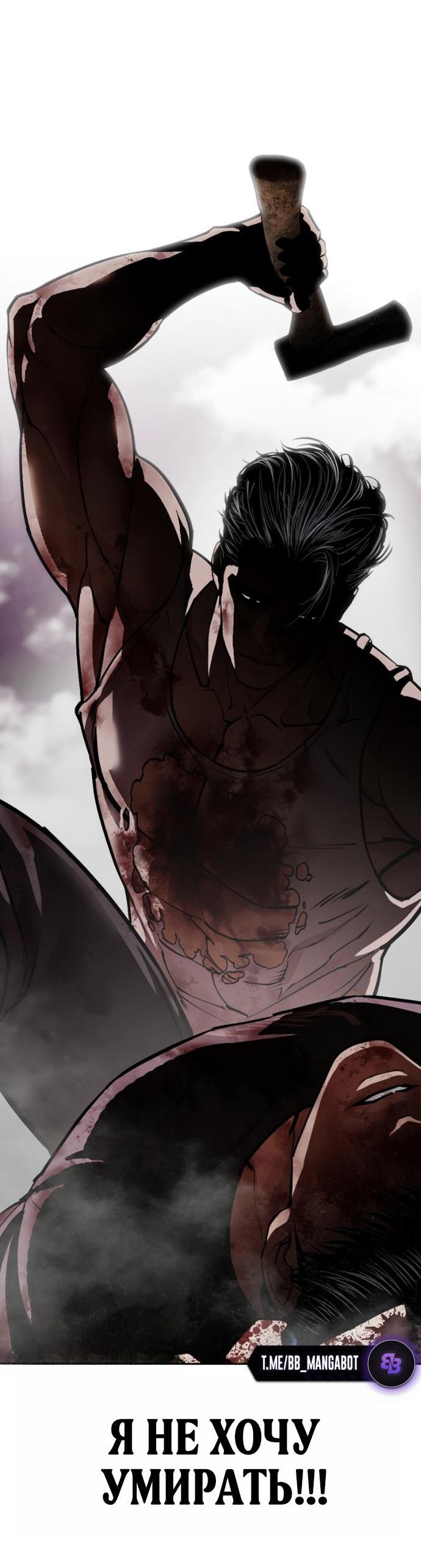 Манга Лукизм - Глава 603 Страница 24