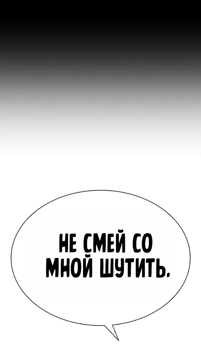 Манга Лукизм - Глава 603 Страница 44