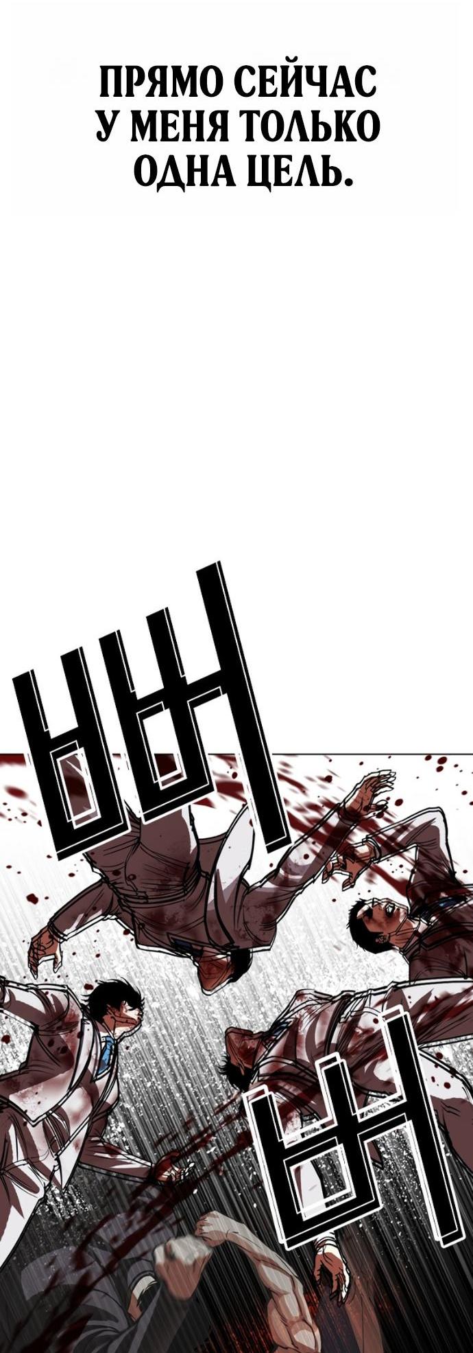 Манга Лукизм - Глава 603 Страница 64