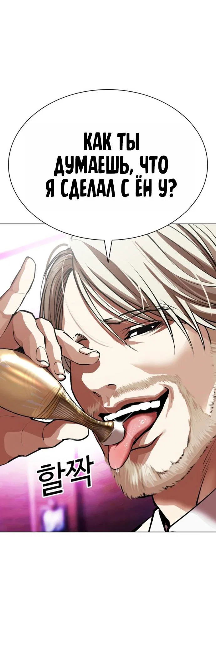 Манга Лукизм - Глава 603 Страница 110