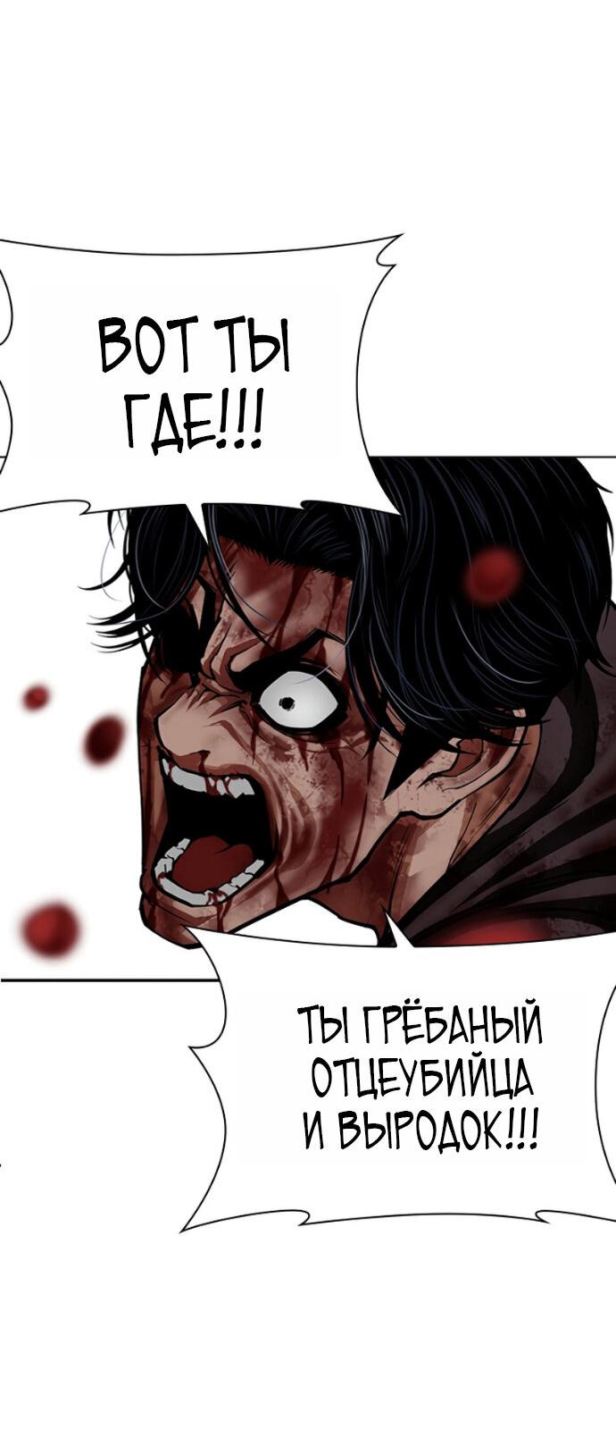 Манга Лукизм - Глава 603 Страница 27