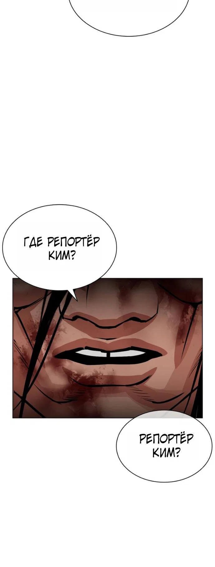 Манга Лукизм - Глава 603 Страница 108