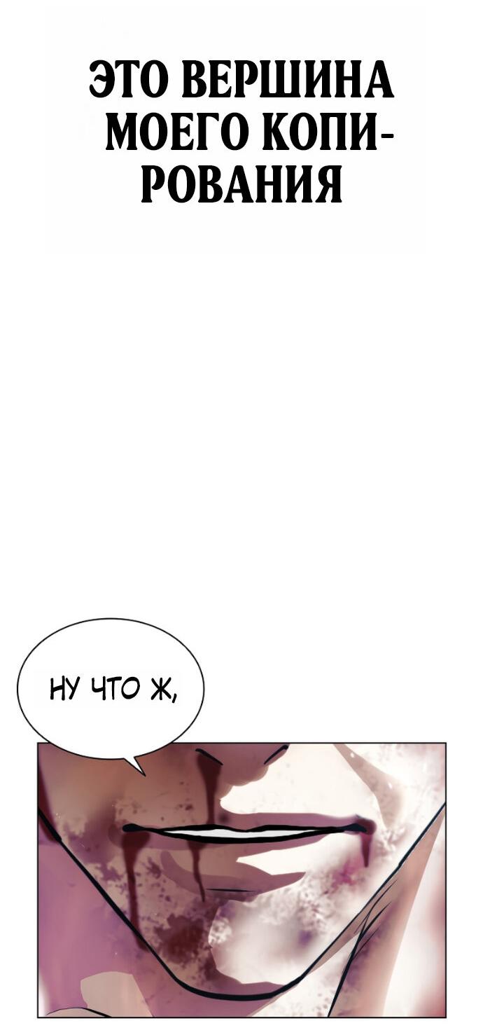 Манга Лукизм - Глава 603 Страница 95