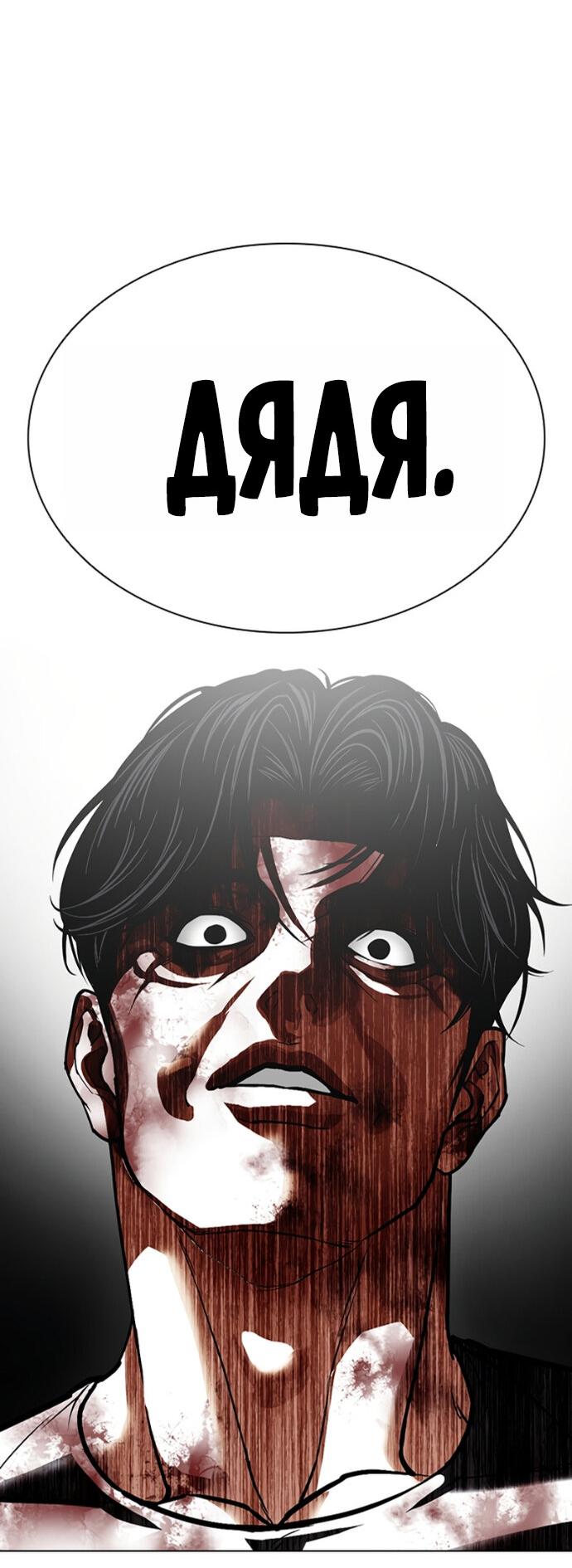 Манга Лукизм - Глава 603 Страница 36