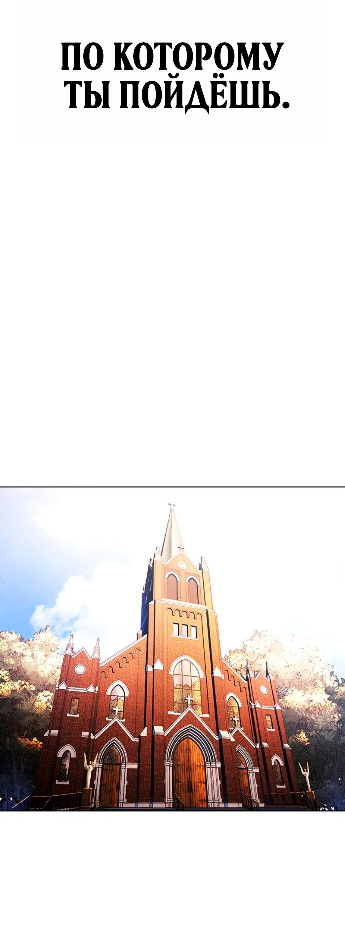 Манга Лукизм - Глава 603 Страница 97