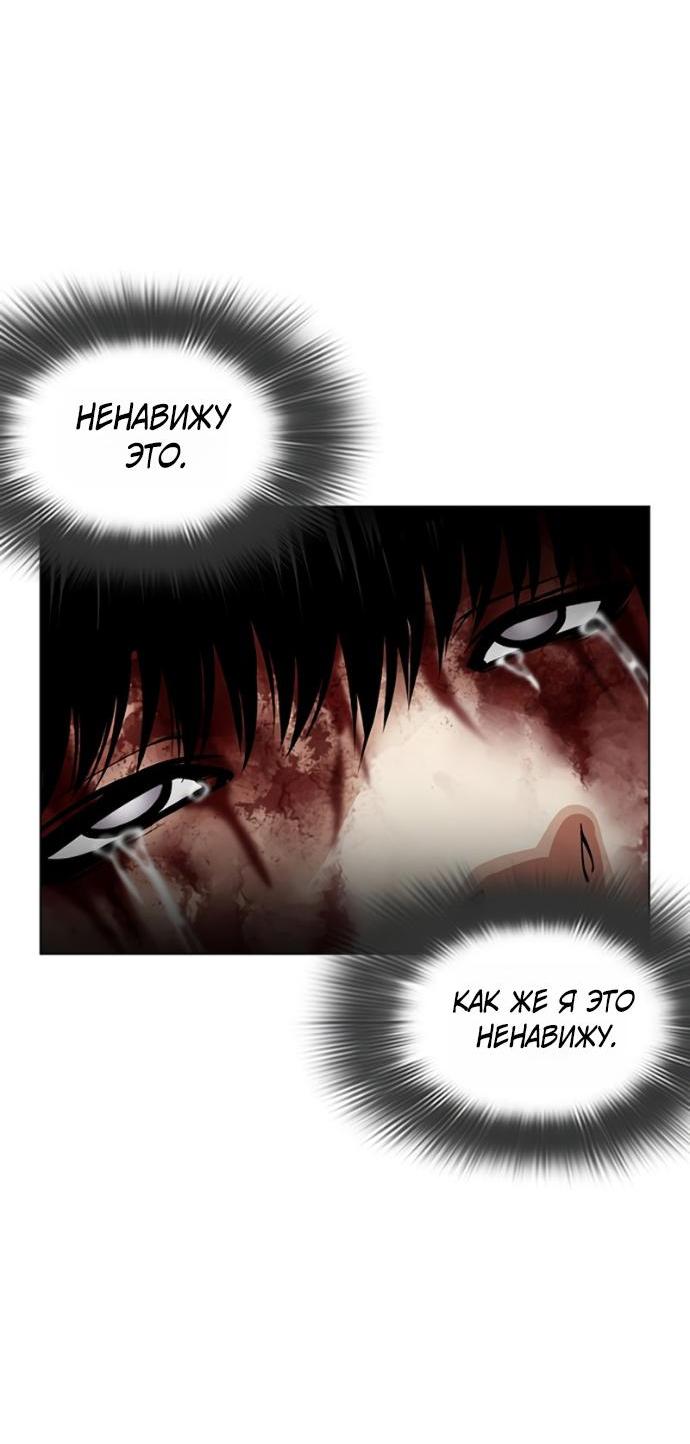 Манга Лукизм - Глава 603 Страница 23