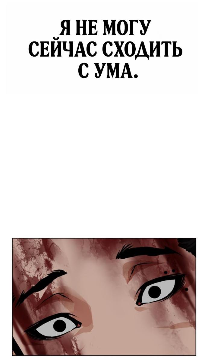 Манга Лукизм - Глава 603 Страница 62