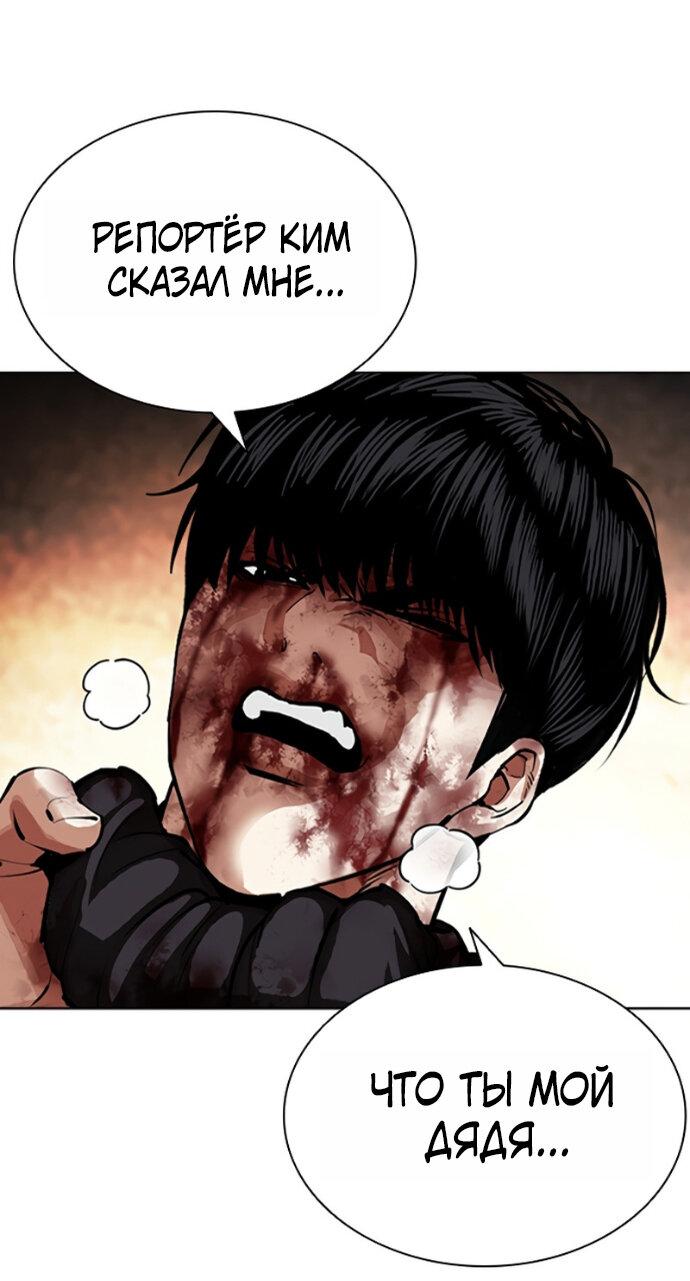 Манга Лукизм - Глава 603 Страница 47