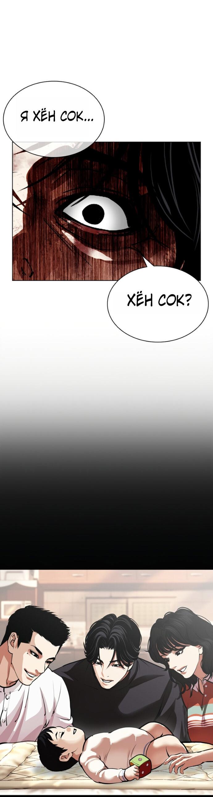 Манга Лукизм - Глава 603 Страница 40