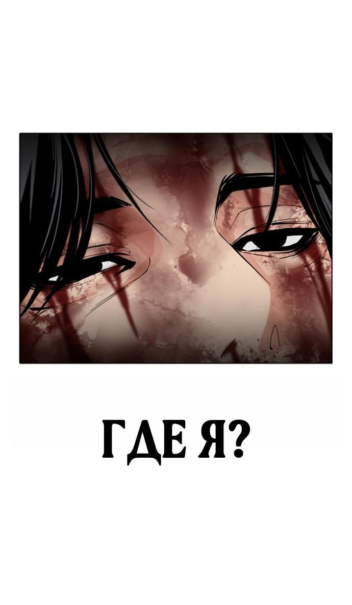 Манга Лукизм - Глава 603 Страница 3