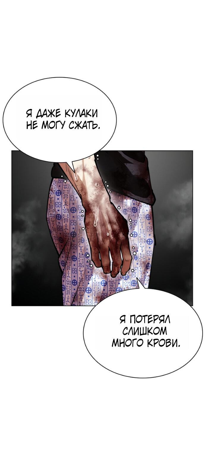 Манга Лукизм - Глава 603 Страница 84
