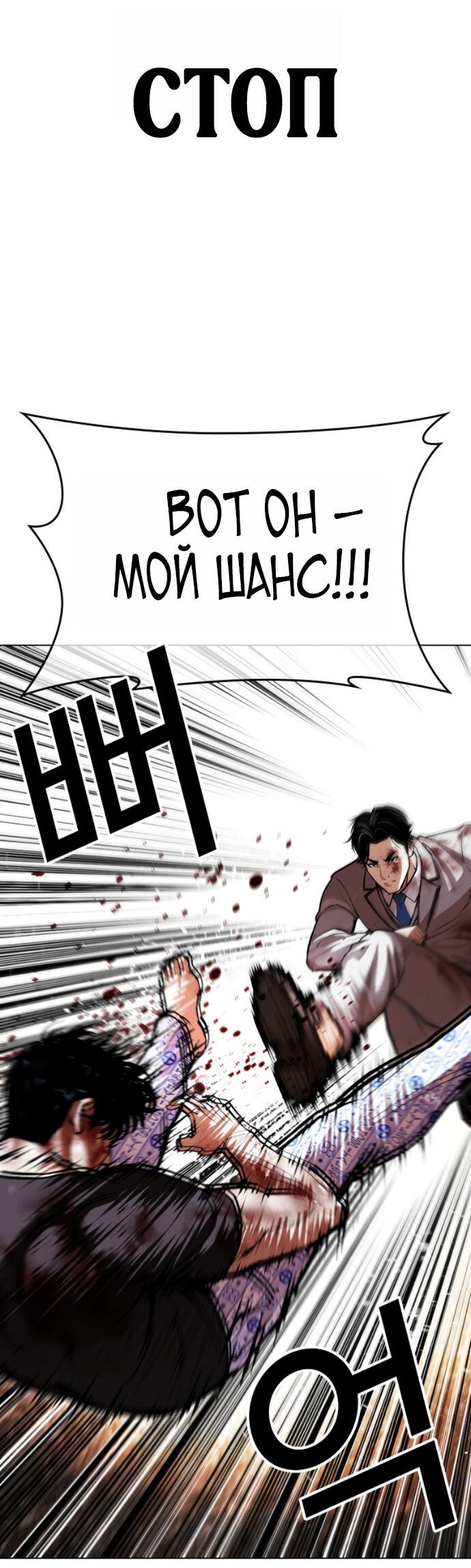 Манга Лукизм - Глава 603 Страница 52