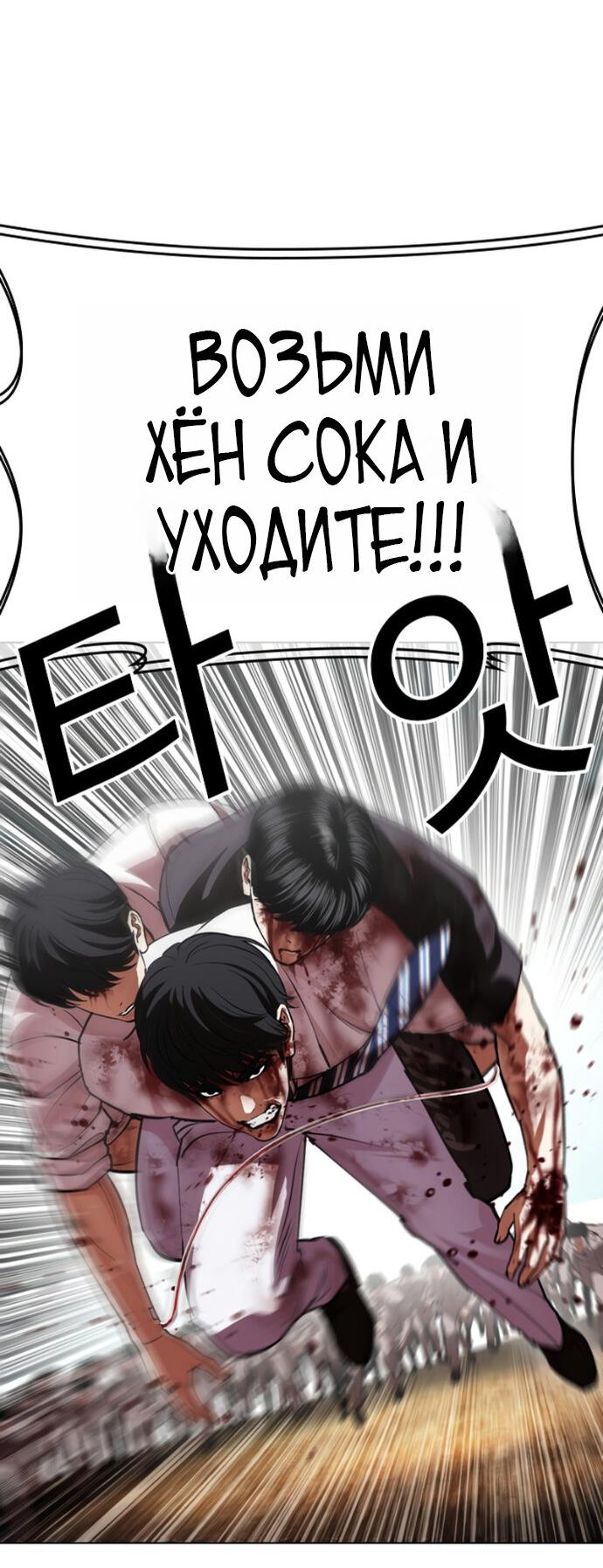 Манга Лукизм - Глава 603 Страница 73