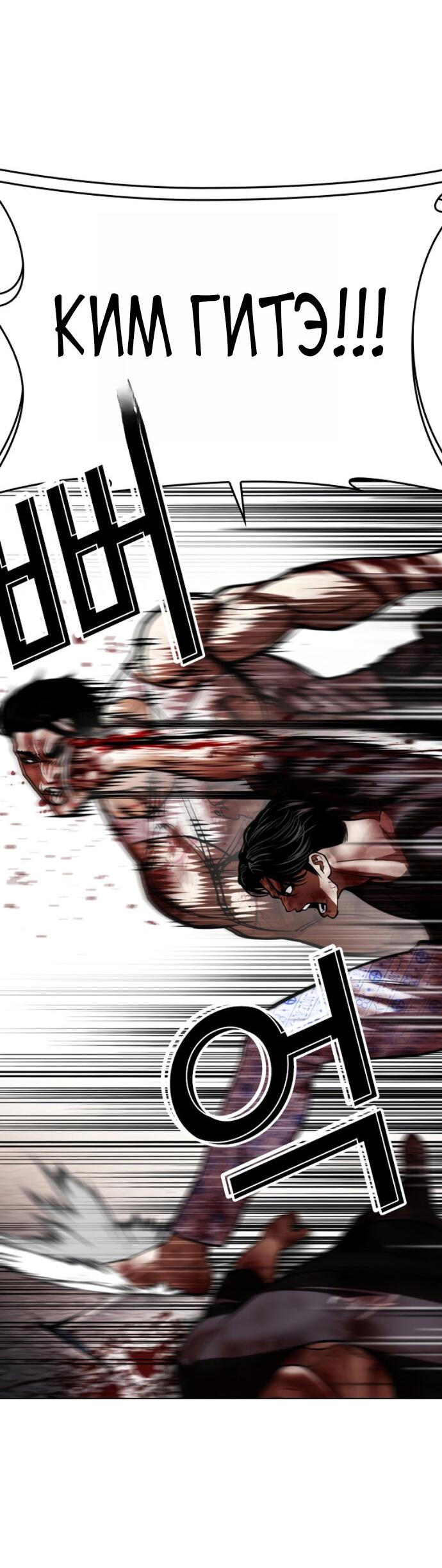 Манга Лукизм - Глава 603 Страница 26