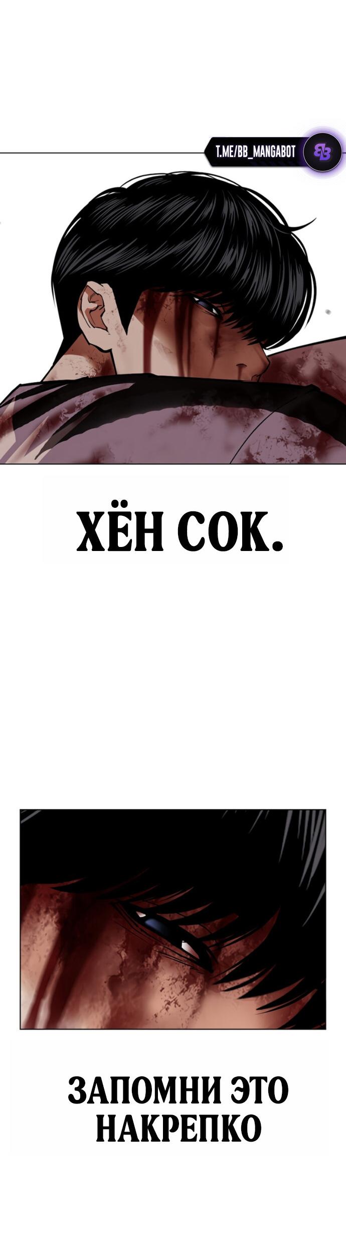 Манга Лукизм - Глава 603 Страница 90