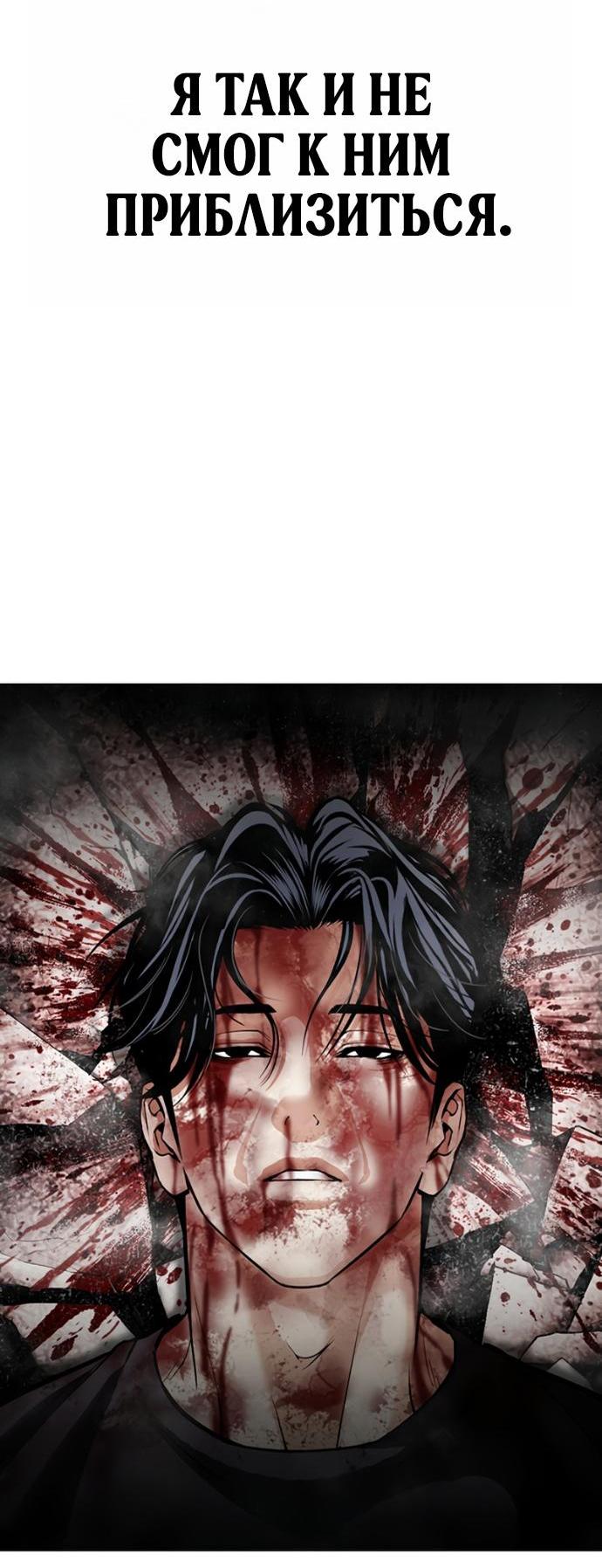 Манга Лукизм - Глава 603 Страница 9