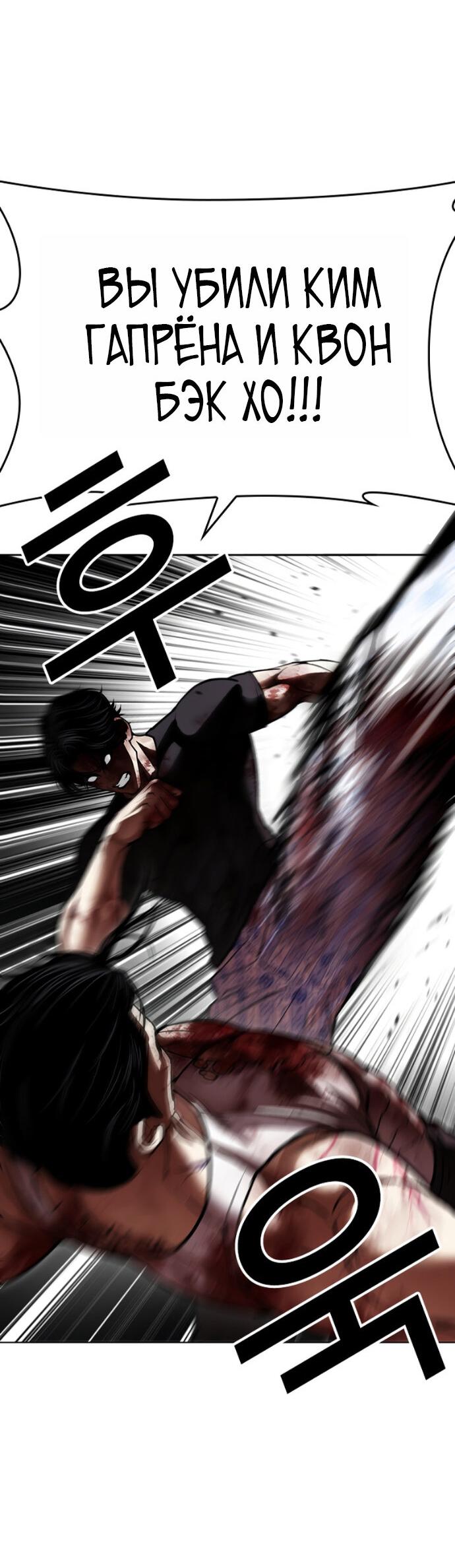 Манга Лукизм - Глава 603 Страница 31