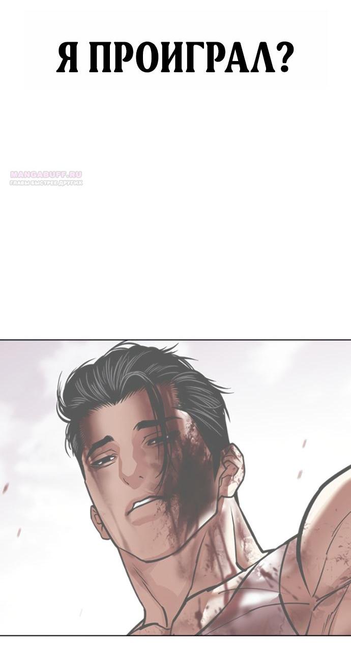 Манга Лукизм - Глава 603 Страница 6