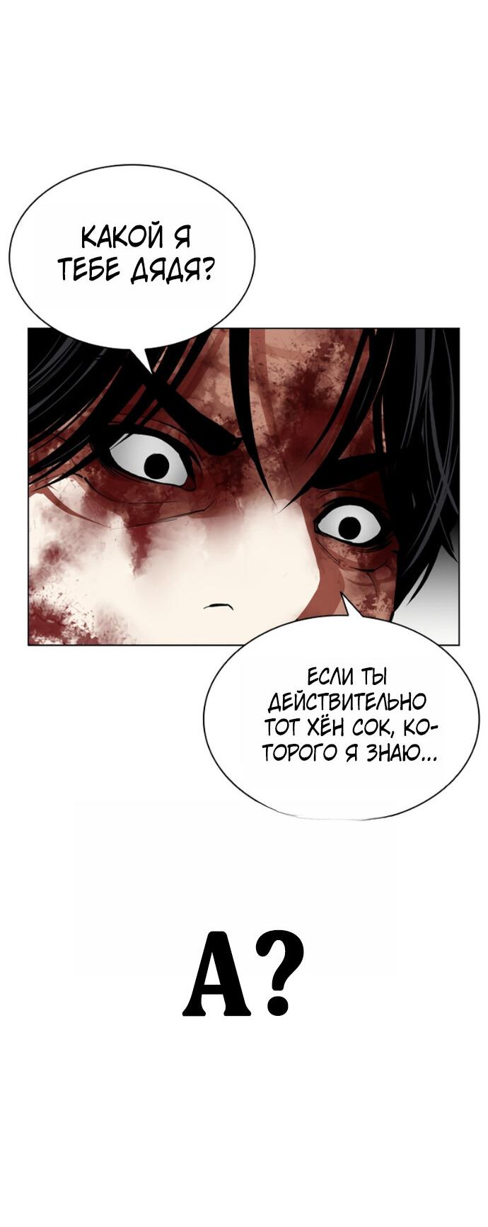 Манга Лукизм - Глава 603 Страница 46