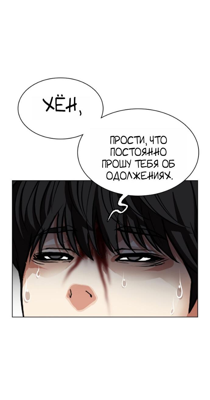 Манга Лукизм - Глава 603 Страница 71