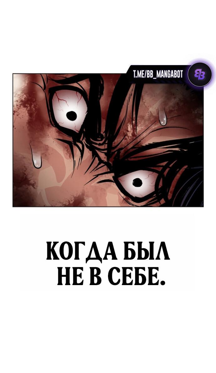 Манга Лукизм - Глава 603 Страница 56