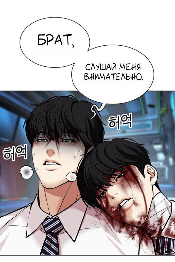 Манга Лукизм - Глава 603 Страница 69