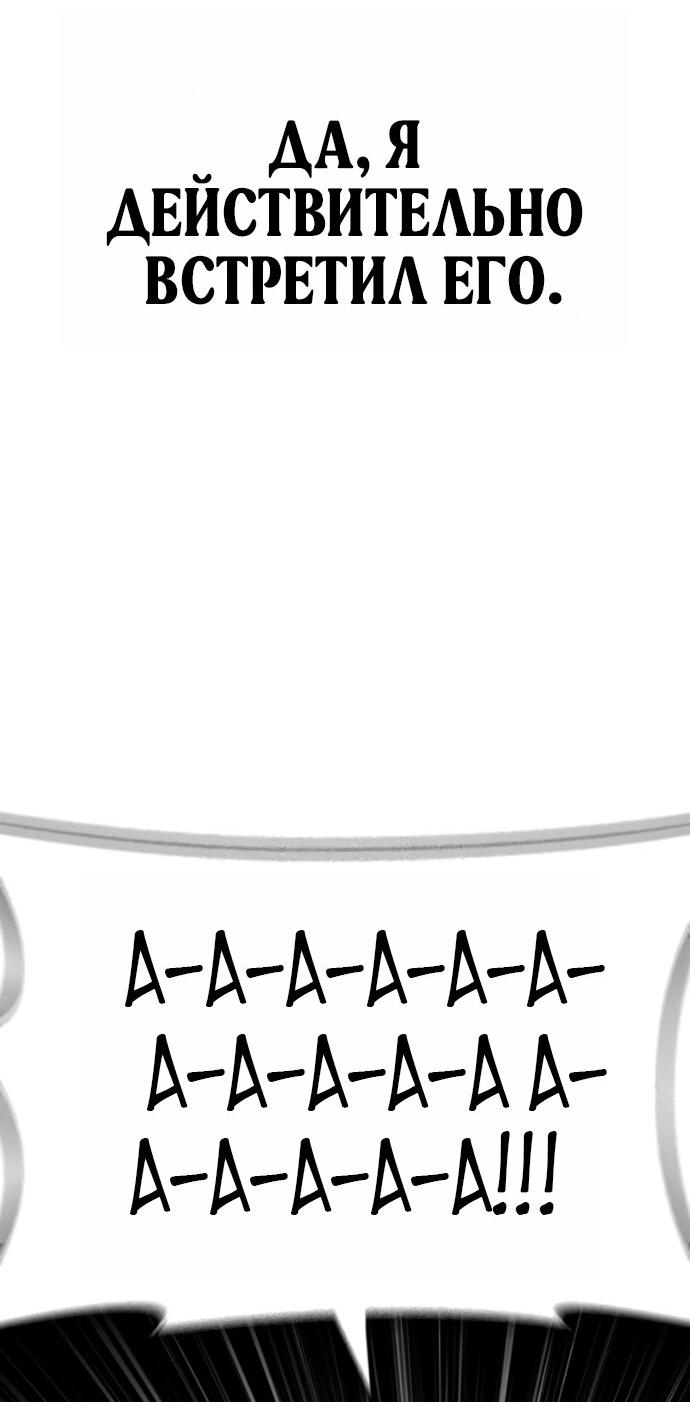 Манга Лукизм - Глава 603 Страница 58