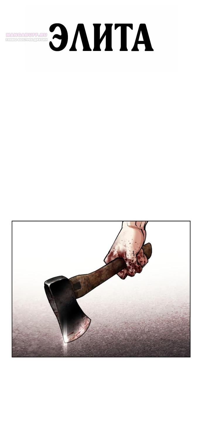 Манга Лукизм - Глава 603 Страница 18