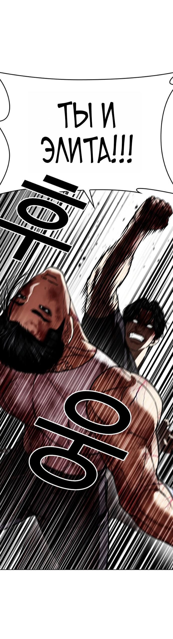 Манга Лукизм - Глава 603 Страница 30