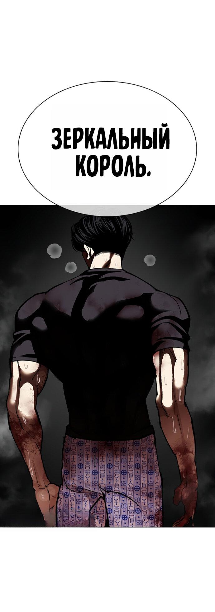 Манга Лукизм - Глава 603 Страница 81