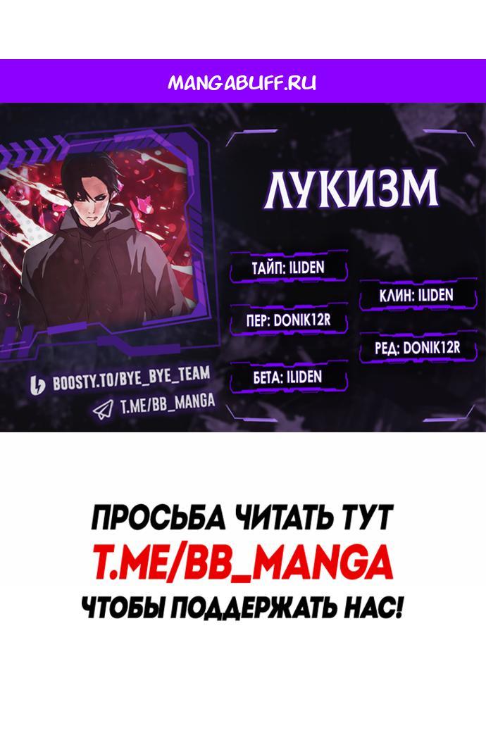Манга Лукизм - Глава 603 Страница 1